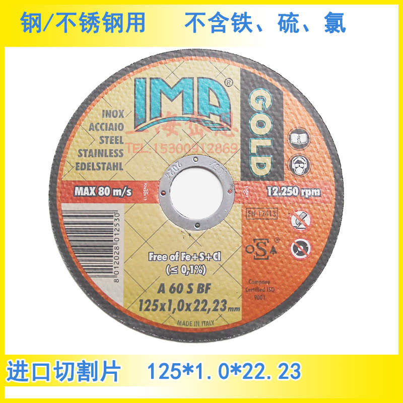 IMA-125-1-1