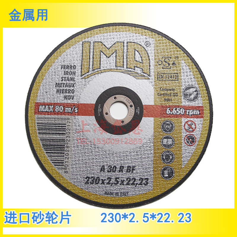 IMA-230-2.5-1