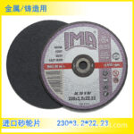 Grinding Wheel 230*3.2*22.2 Cast Iron Sharp Type Cutting Disc Angle Grinder Grinding Wheel