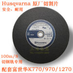 Husqvna Rail Grinding Wheel K970 High Speed Cutting Disc K1270 Rail Cutting Disc