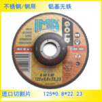 Grinding Wheel Stainless Steel Cutting Disc Angle Grinder Ultra-Thin Cutting Disc 125*0.8 Iron-Free Aluminum - Image 2