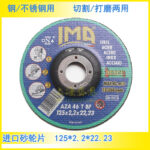 Grinding Wheel cutting grinding Multi-Purpose Grinding Wheel 125*2.2*22 Angle Grinder Zirconia Alumina - Image 2