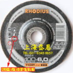 Aluminum Alloy Cutting Disc RHODIUS for Aluminum Cutting Disc 125*2.0 cutting for Aluminum Alloy Grinding Wheel - Image 2