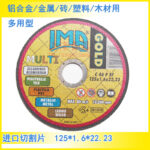Grinding Wheel Multi-Purpose Angle Grinder Cutting Disc 125*1.6*22 Grinding Wheel - Image 2