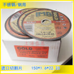 Grinding Wheel 150*1.6*22 Angle Grinder Cutting Wheel Stainless Steel Cutting Disc - Image 2