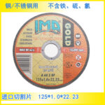 Grinding Wheel 125*1.0*22 for Stainless Steel Iron-Free Aluminum Angle Grinder Cutting Disc - Image 2