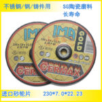 Italian Angle Grinder Ceramic Grinding Wheel 125*7*22.2 - Image 3