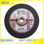 Grinding Wheel 180*7*22.23 Cast Iron Grinding Disc Angle Grinder Sharp Grinding Wheel - Image 4