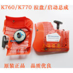 K760 Cutting Machine K770 In Stock - Image 4