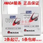 AMADA Machine Saw Blade Bi-Metal Band Saw Blade COBALT8 Saw Blade M42 Metal Band Saw - Image 5