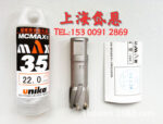 Rail UNIKA Carbide High Speed Hole Cutter - Image 5